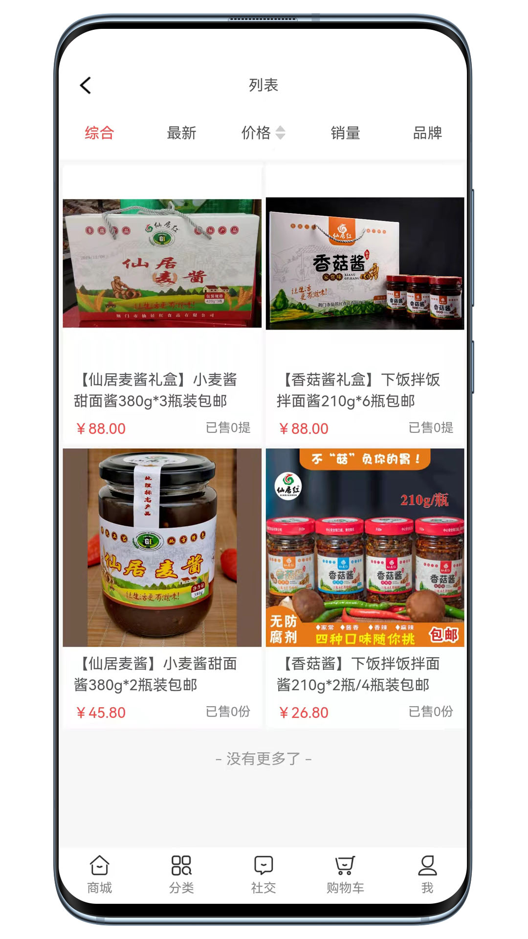 寶正好
