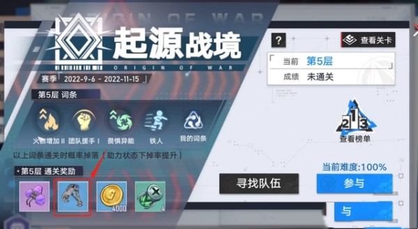 《幻塔》外骨骼獲取方法介紹