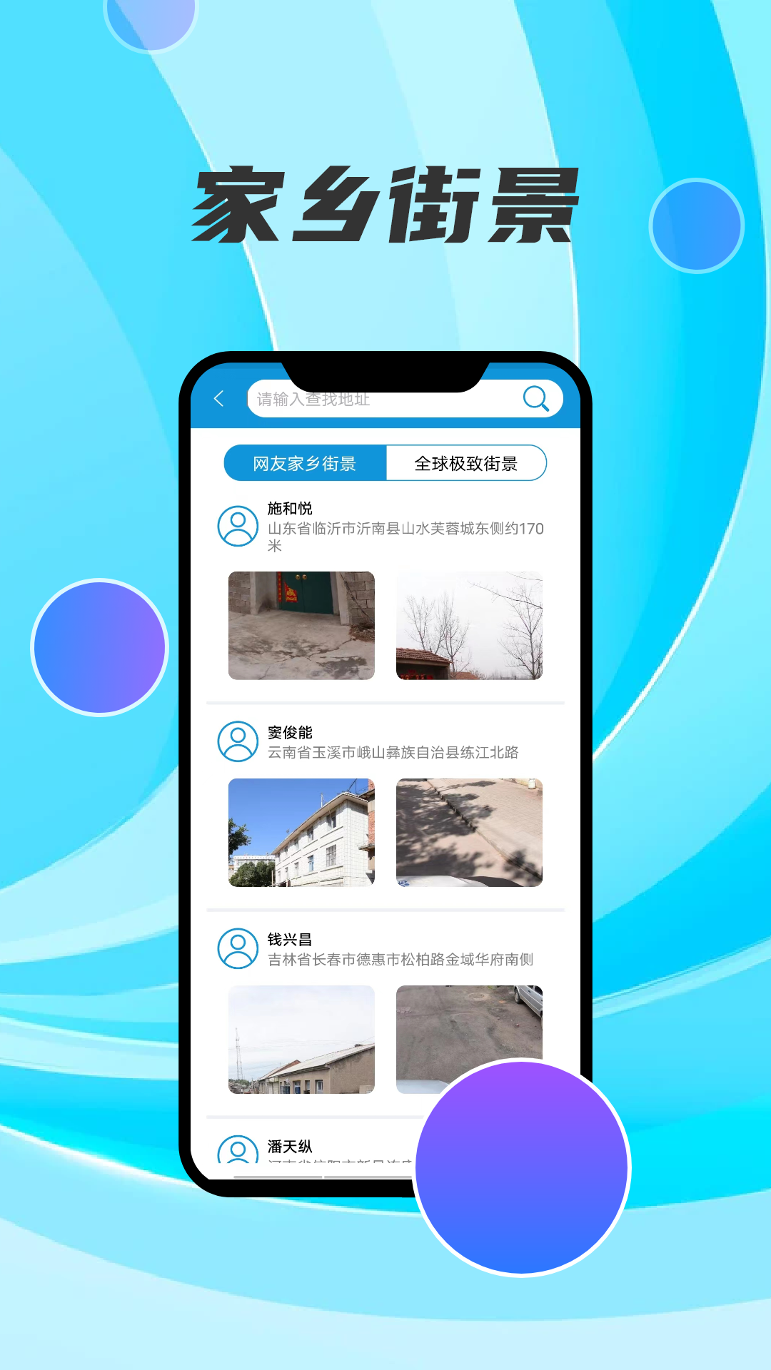 AR世界地圖高清街景