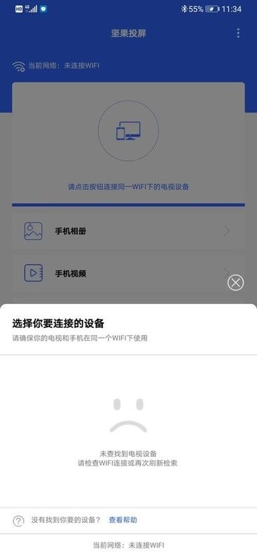 堅果投屏