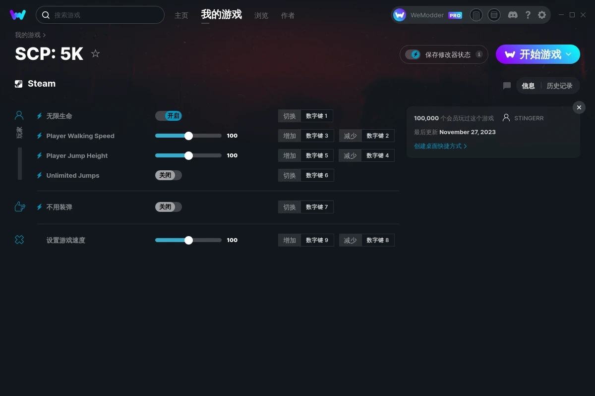 《SCP：5K》v0.13.0.35六項修改器[STiNGERR]