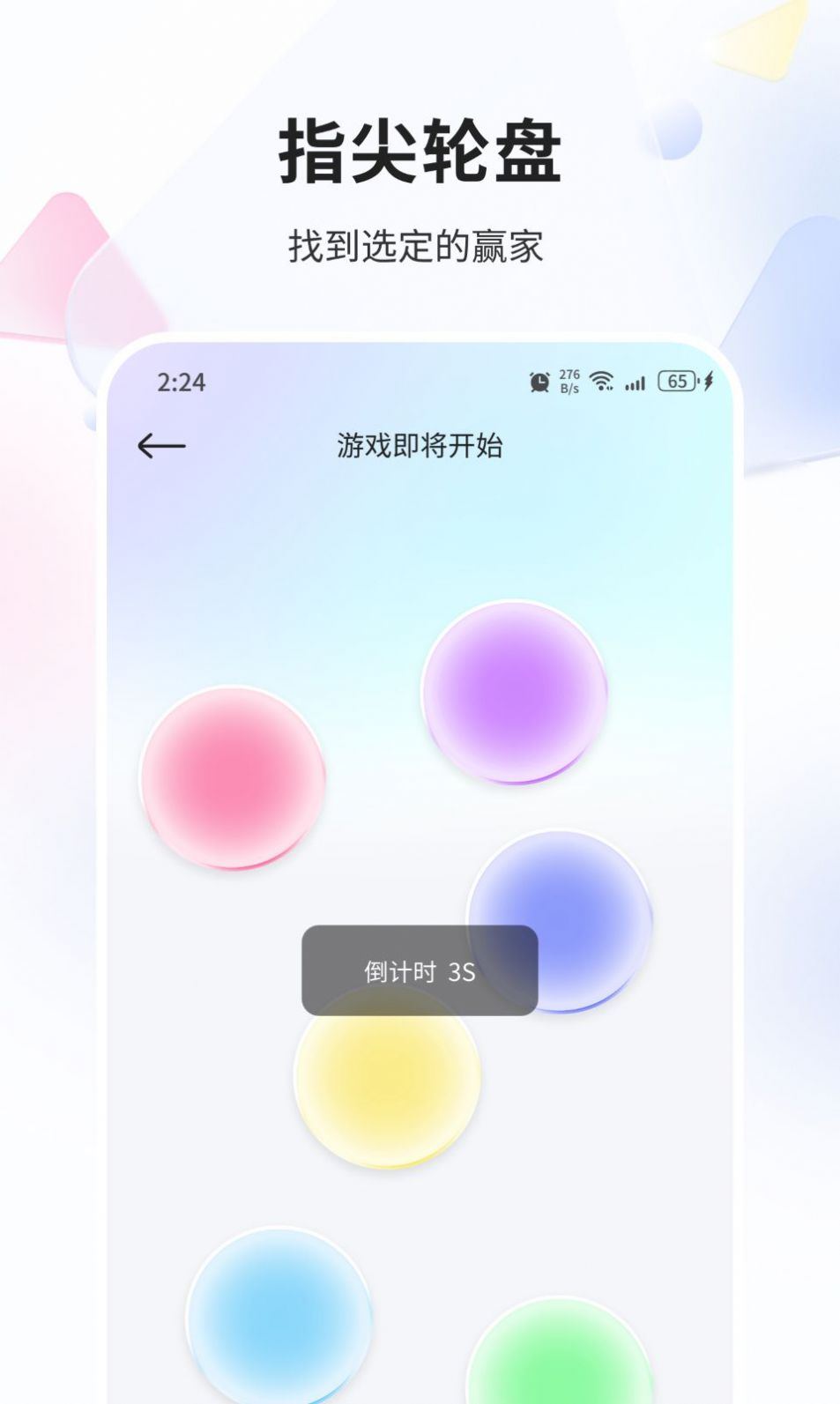 海濤優化精靈