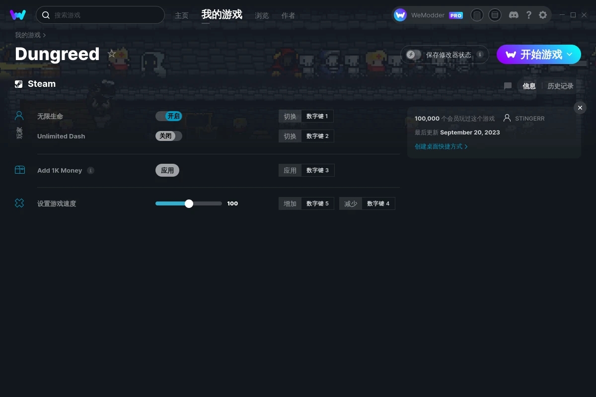 《Dungreed》v1.7.4四項(xiàng)修改器[STiNGERR]