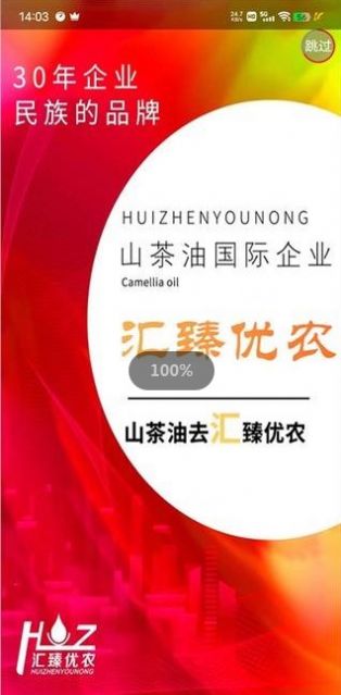 匯臻優(yōu)農(nóng)