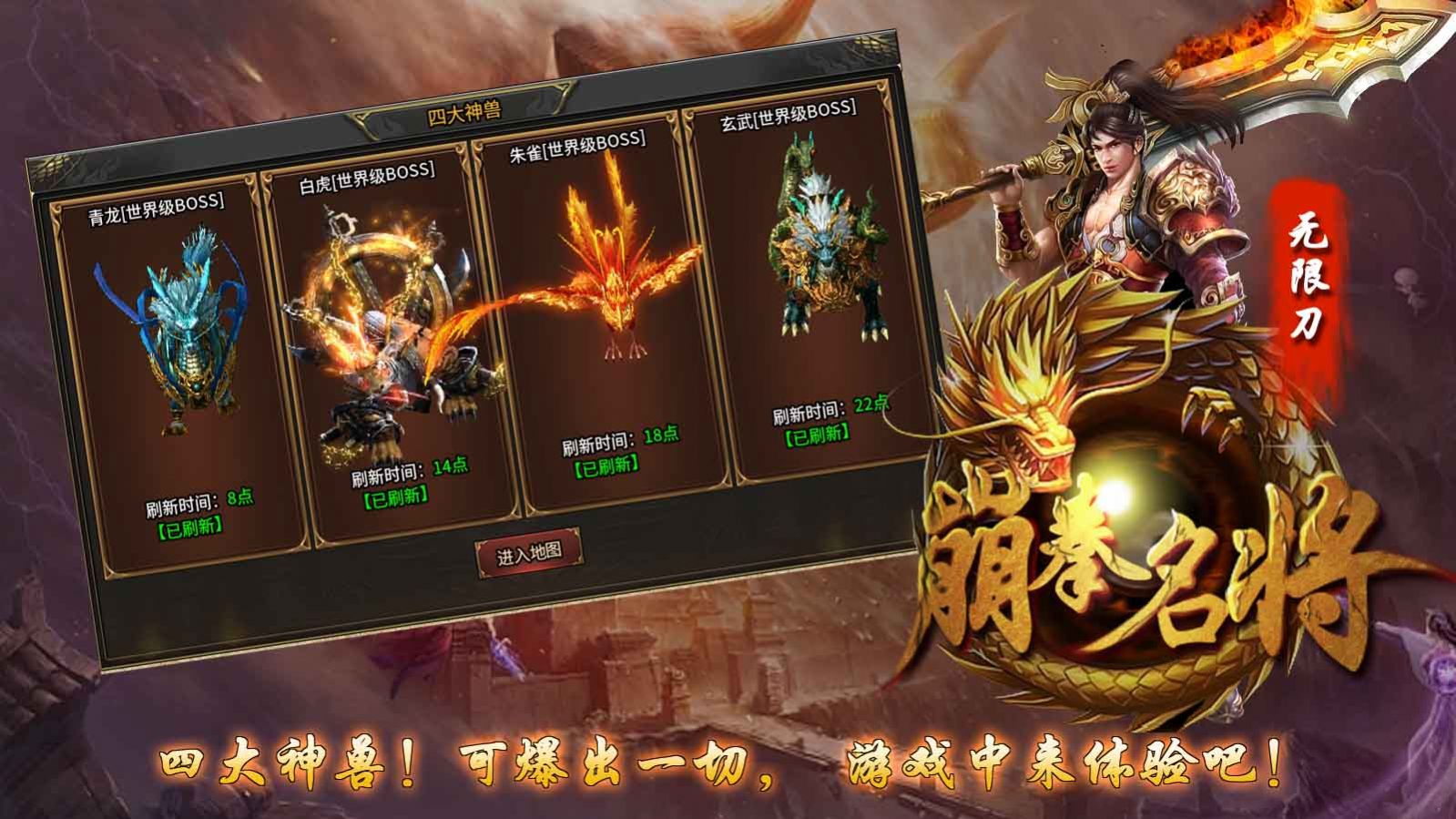 崩拳名將無限刀