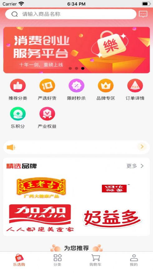昌松樂(lè)選購(gòu)