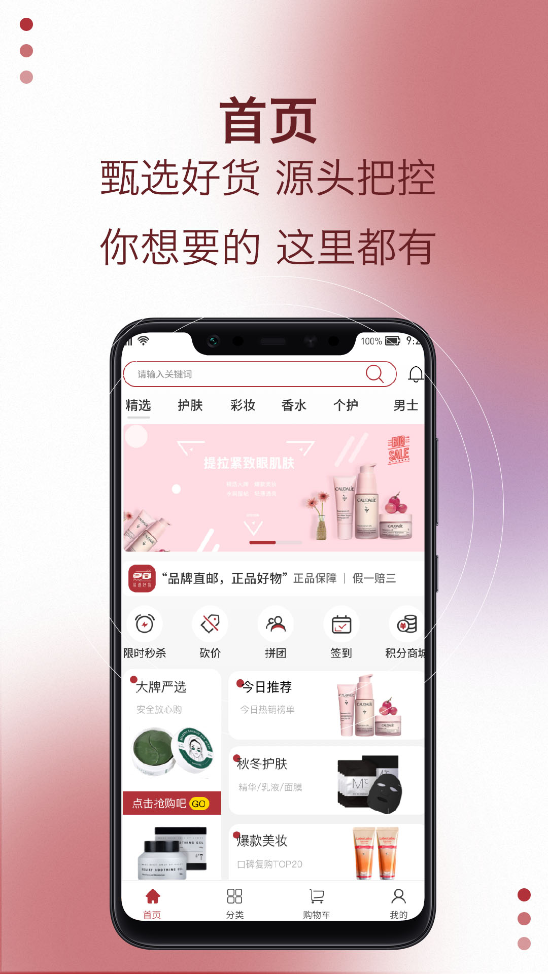 易道好貨