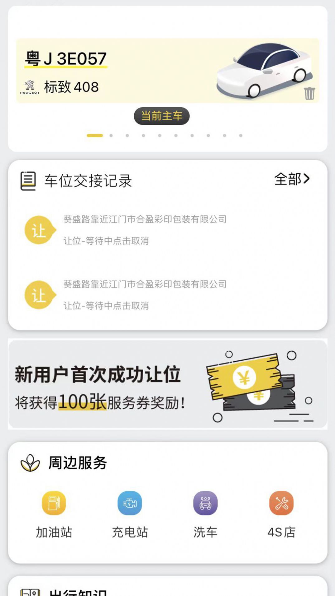 哦駕