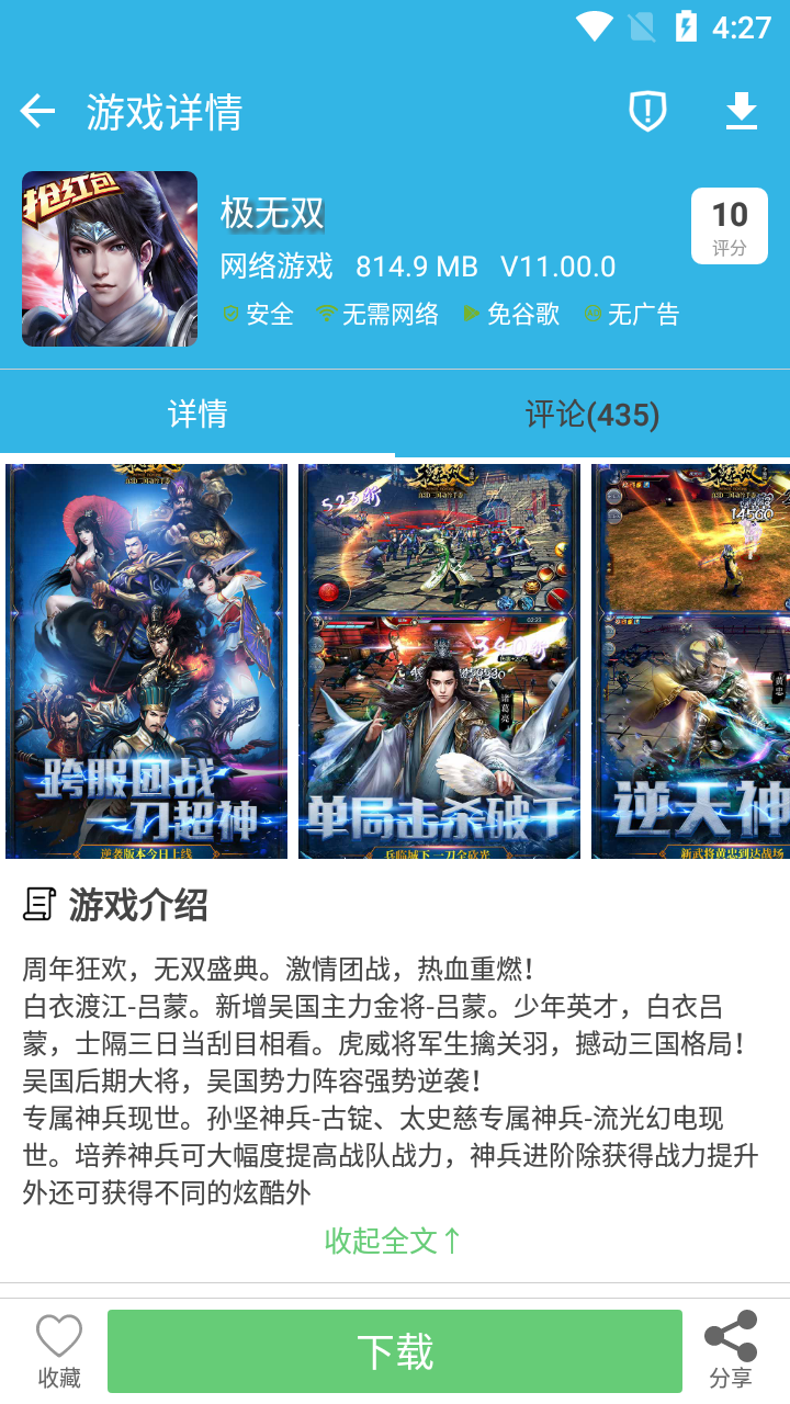 軟天空無限鉆石版