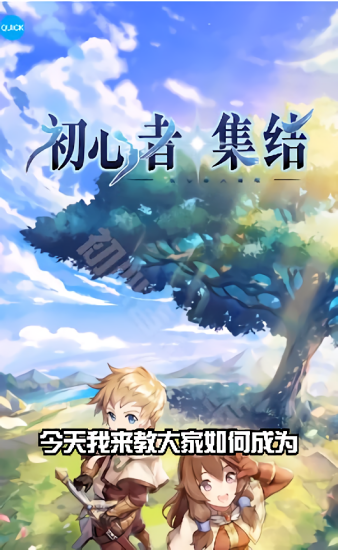 初心者集結