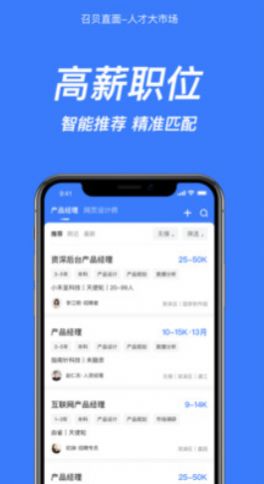 召貝直面