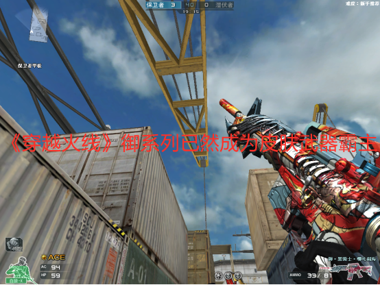 《穿越火線》御系列已然成為皮膚武器霸主