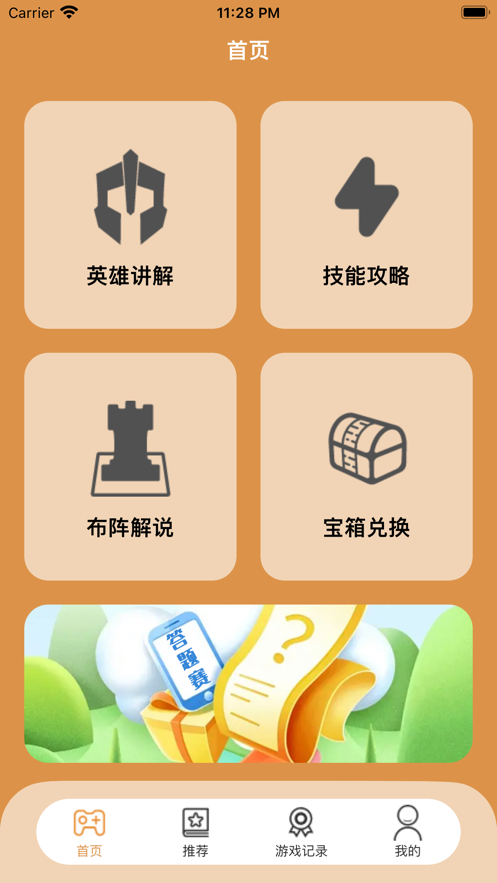 超易游戲手冊(cè)