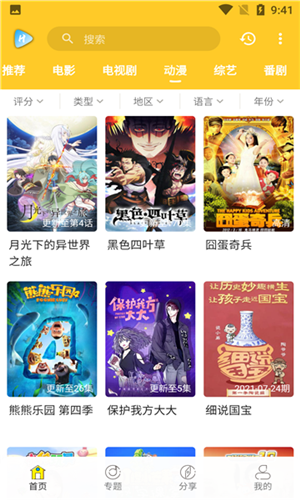 輕松看視頻