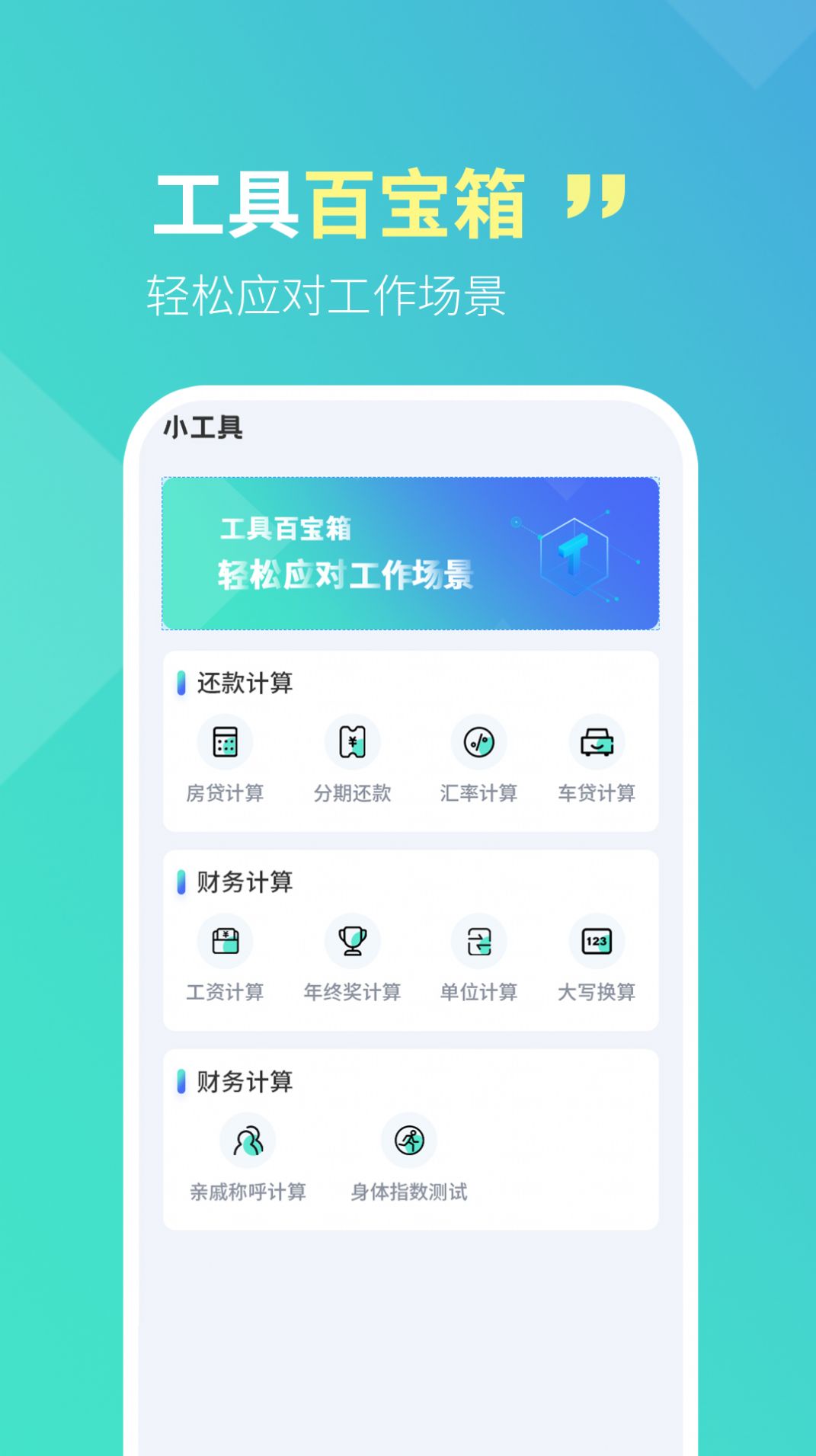 智寶掃描全能王