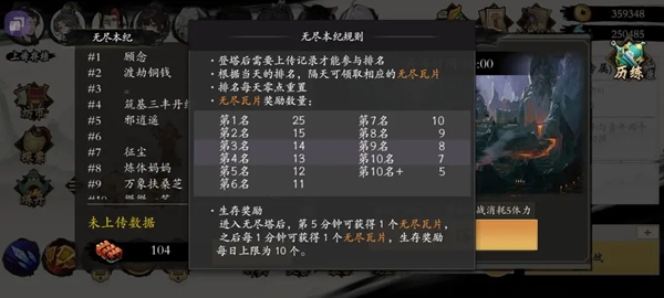 《一念通天》無盡瓦片獲取攻略