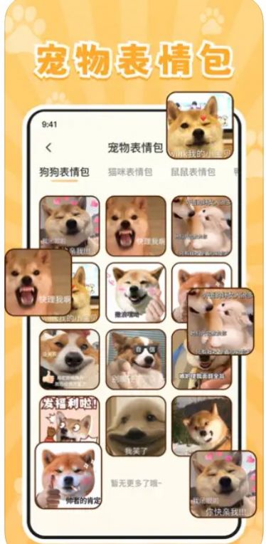 實(shí)時(shí)寵物翻譯器
