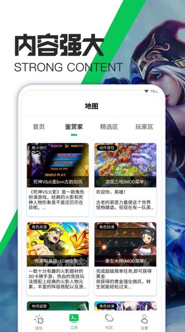 天天游戲攻略