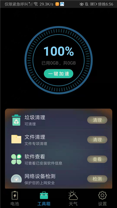 清理寶