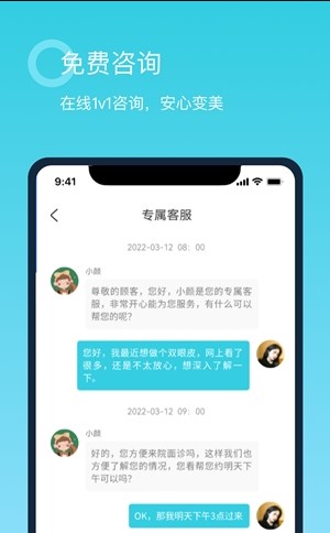 青顏醫(yī)美