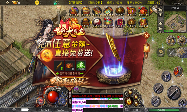 霸權火龍