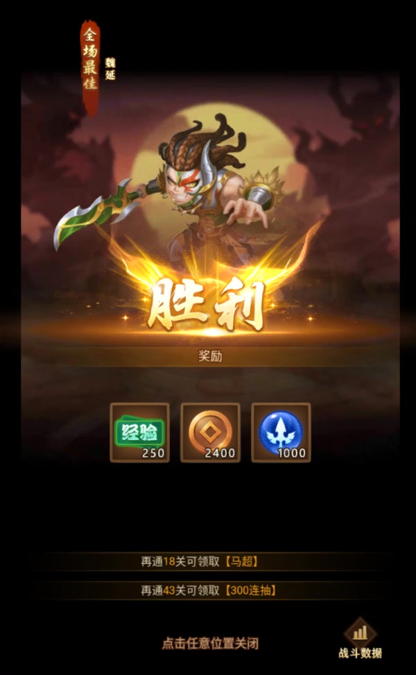 軍師請布陣 手游