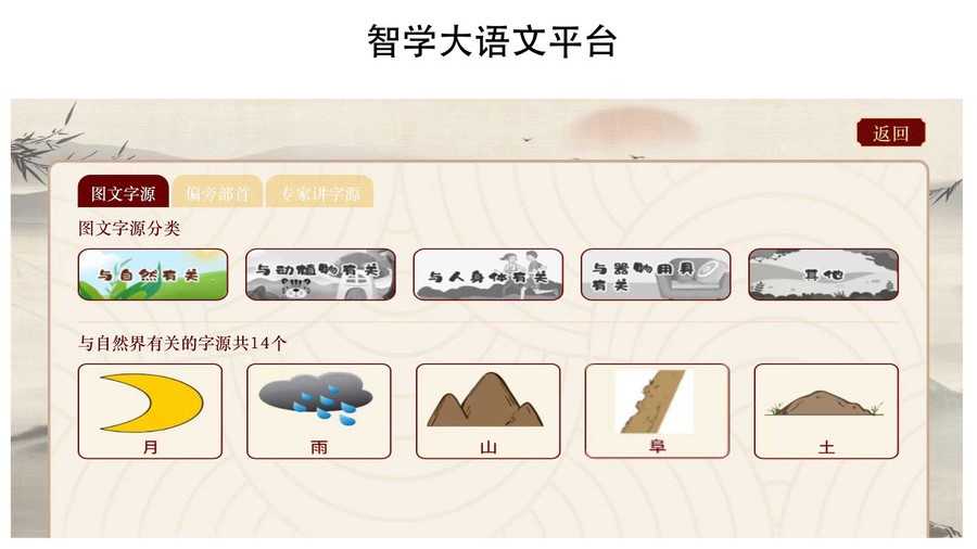 智學(xué)大語文