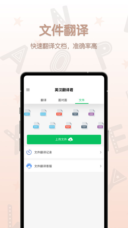 英漢翻譯君