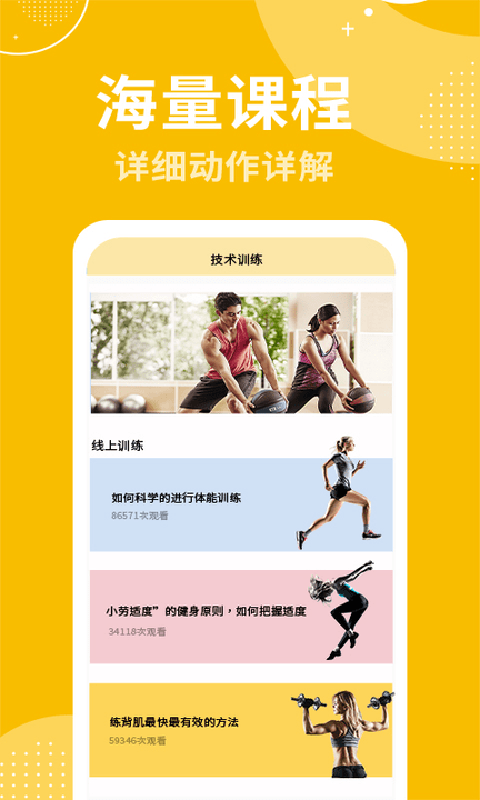 跟練
