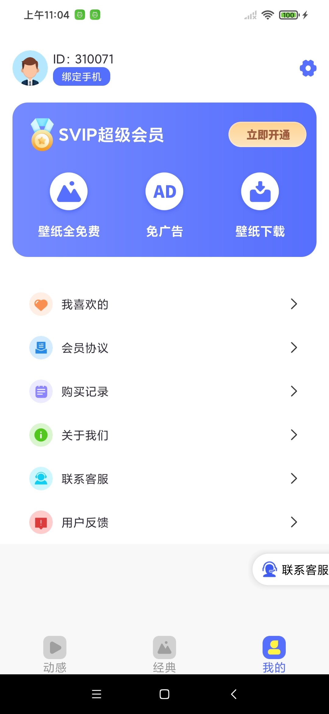 全民精選壁紙