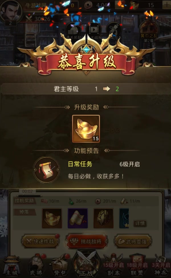 百龍霸業 官方版