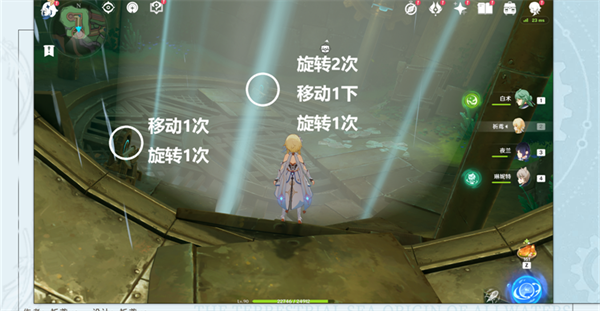 《原神》通往奇點之路任務(wù)通關(guān)攻略