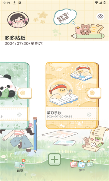 多多貼紙