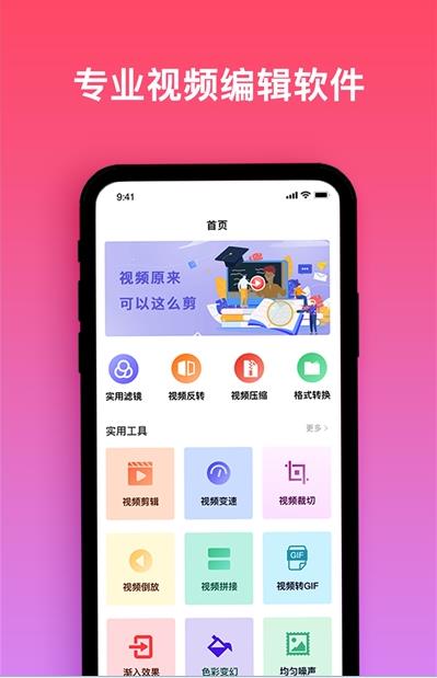 視頻編輯制作