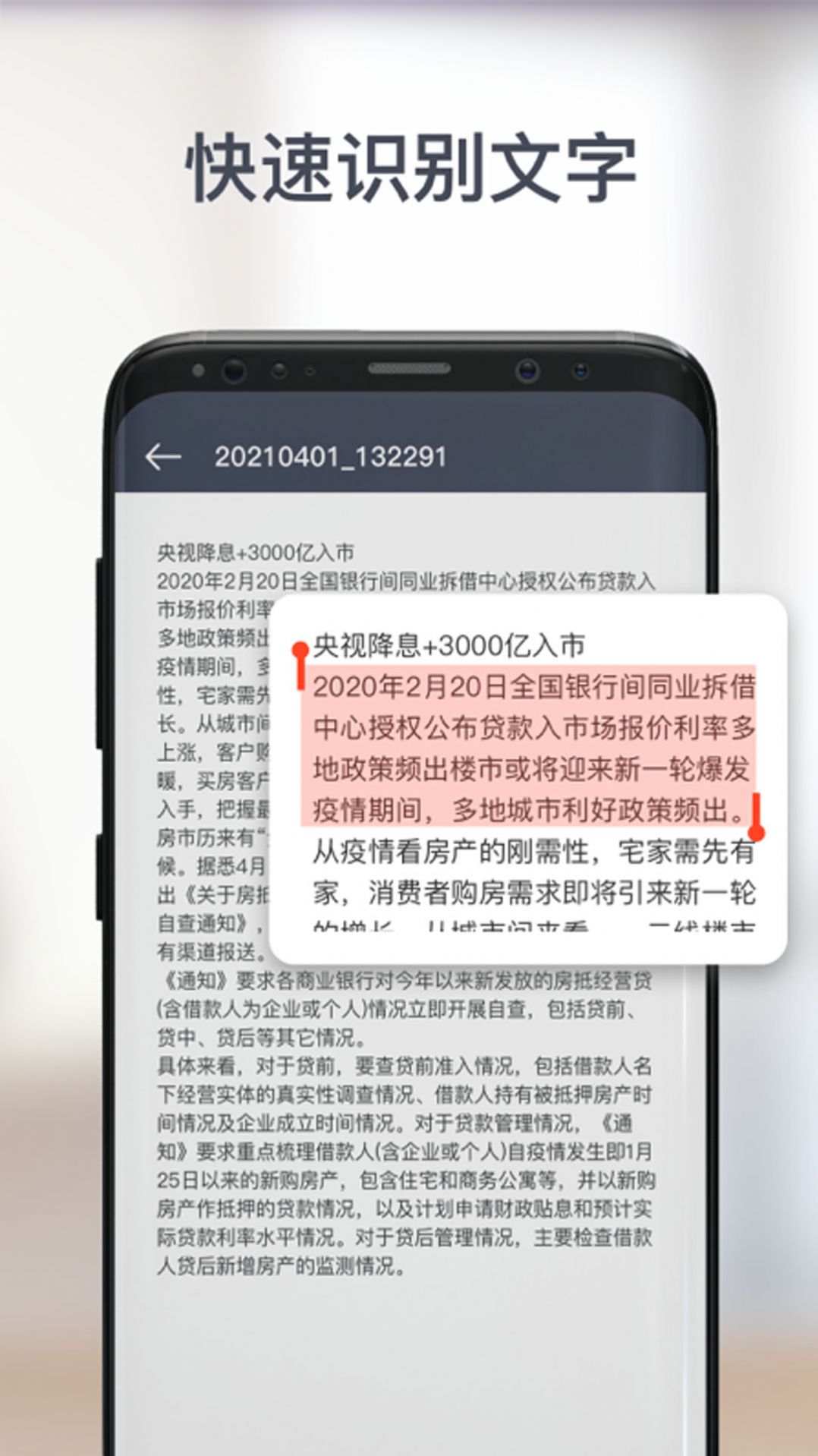 宏級智能掃描大師