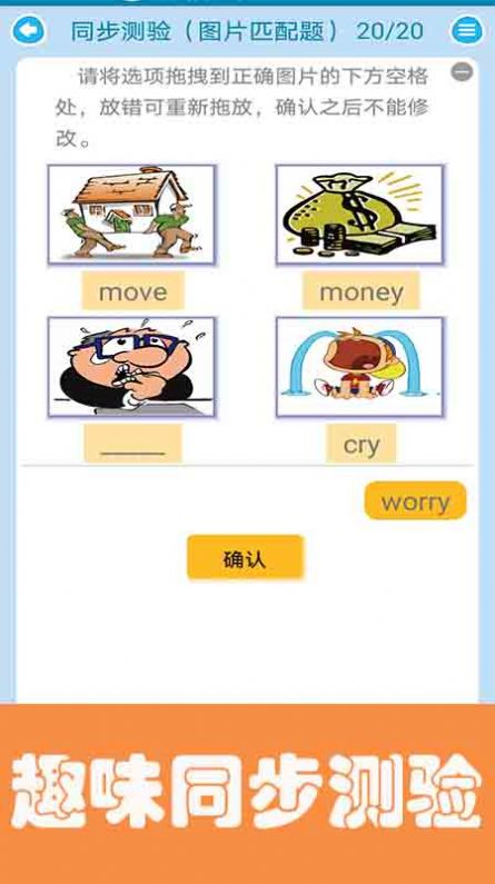 邁級小學英語點讀