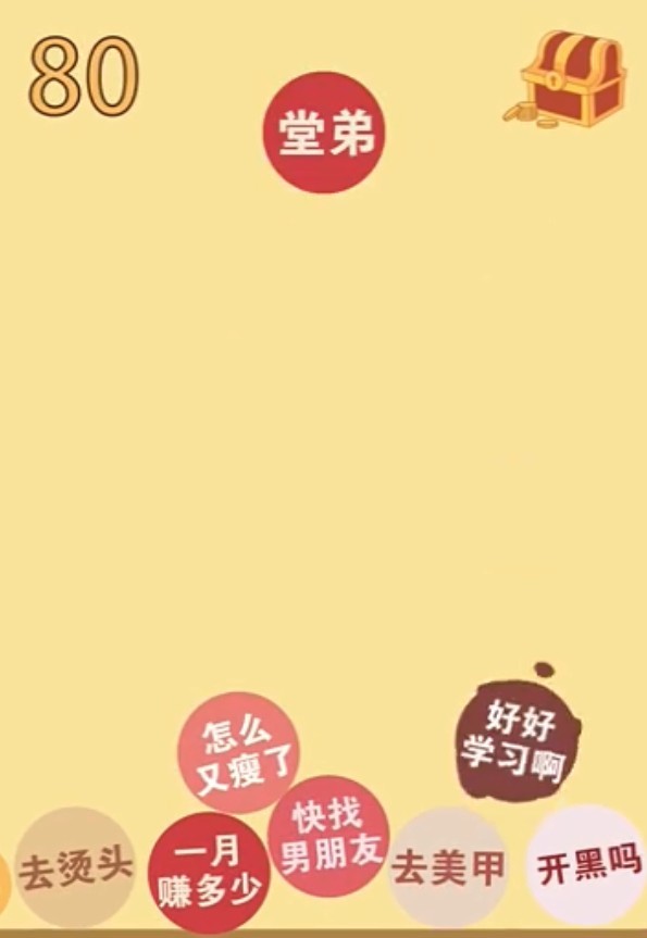過年版合成大西瓜