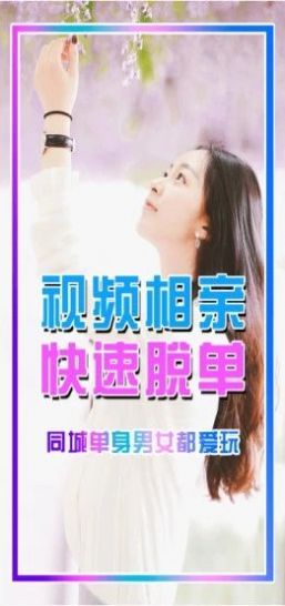起緣交友