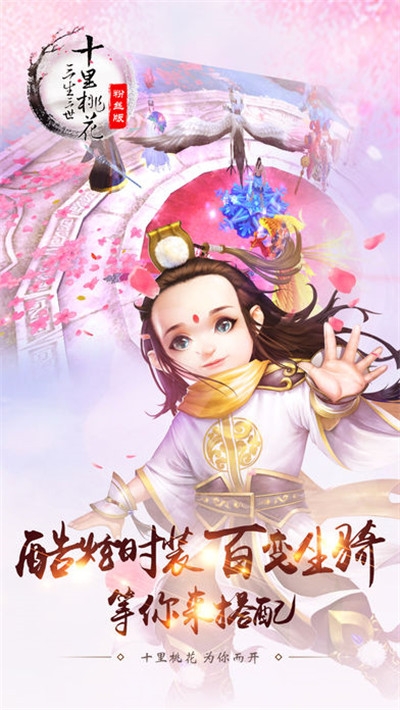 三生三世镜花缘