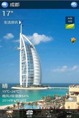 嘚色天氣