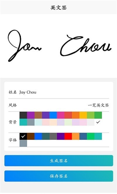 簽名優(yōu)設(shè)計