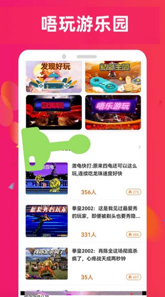 唔玩樂園