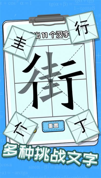 趣味文字解謎