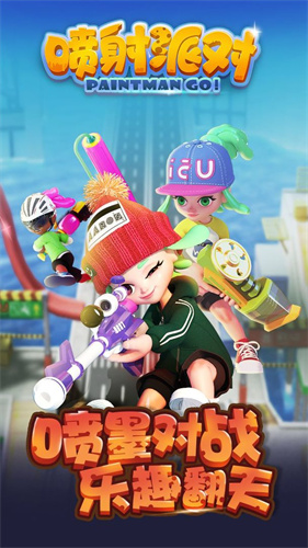 噴射派對(測試服)無限金幣無限鉆石版