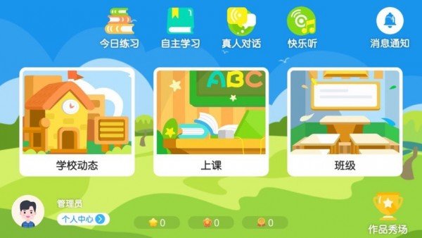鵝爸爸英語