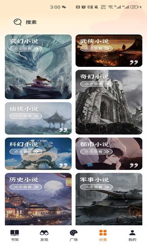 頂點小說舊版