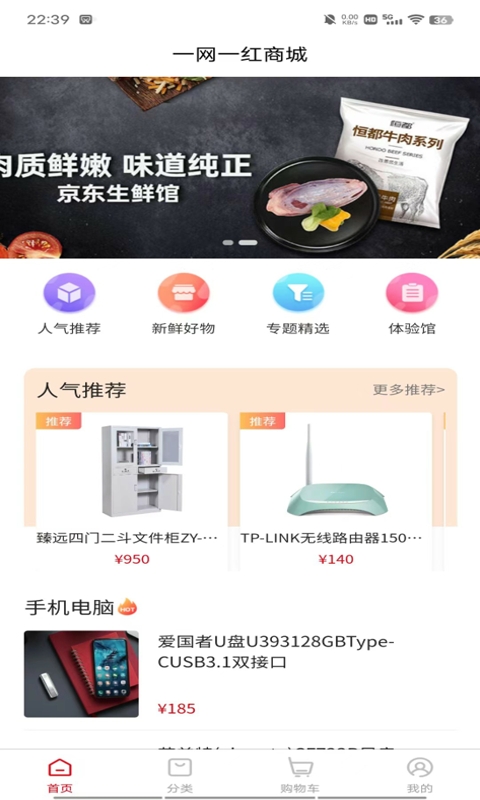 一網一紅
