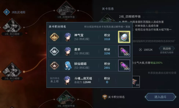 《斗羅大陸斗神再臨》決勝武魂殿玩法解析