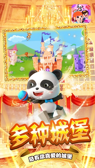 寶寶小鎮(zhèn)公主舞會