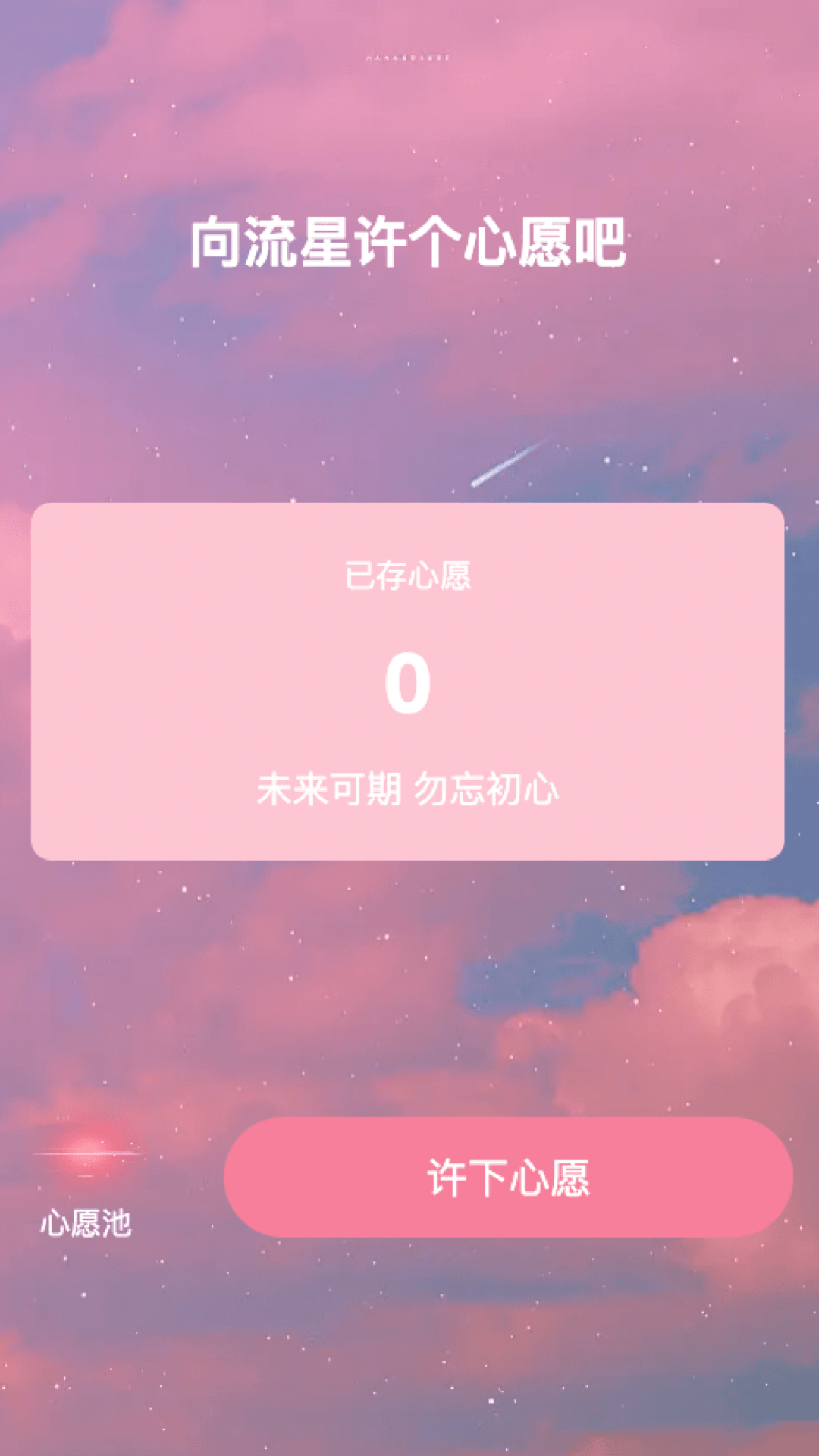 星云來電
